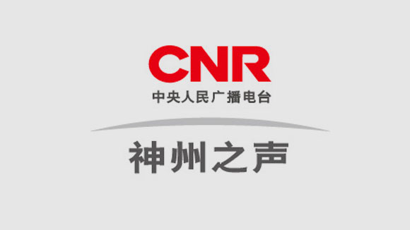 中央广播电视总台神州之声