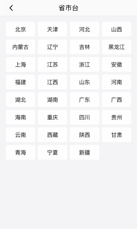 喜马拉雅APP