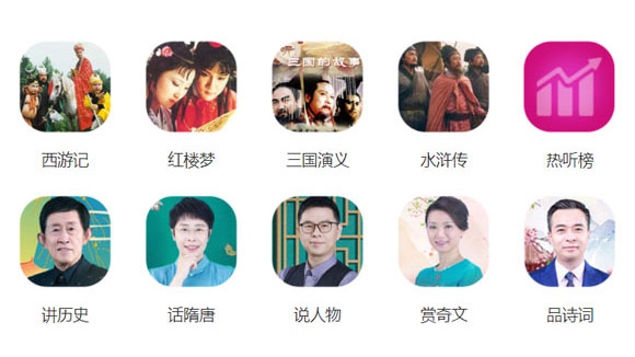 央视新增听音频道,汇集央视精品音频