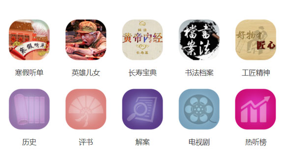 央视新增听音频道,汇集央视精品音频