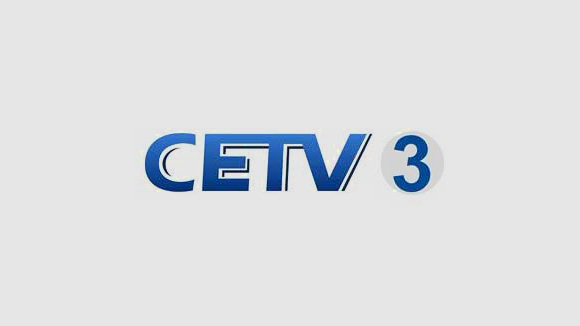 CETV3中国教育三频道