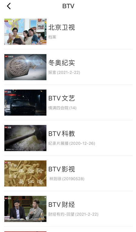 北京时间APP