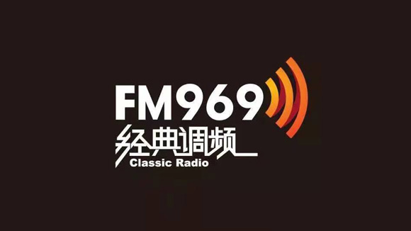 经典调频北京FM969
