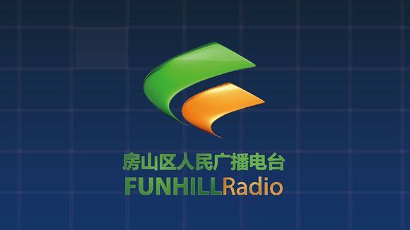 房山人民广播电台FM107