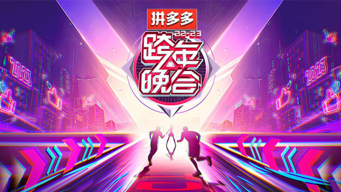 湖南卫视跨年晚会12月31日晚七点半播出 湖南卫视跨年晚会12月31日晚七点半播出