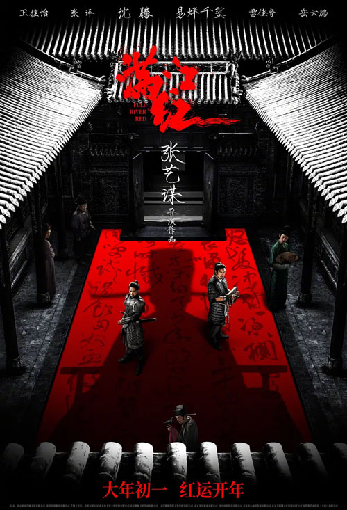 张艺谋执导《满江红》定档2023年1月22日 沈腾、易烊千玺领衔主演 张艺谋执导《满江红》定档2023年1月22日 沈腾、易烊千玺领衔主演