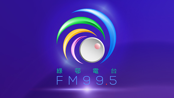 绿邨电台FM95.5线上收听 绿邨电台FM95.5线上收听