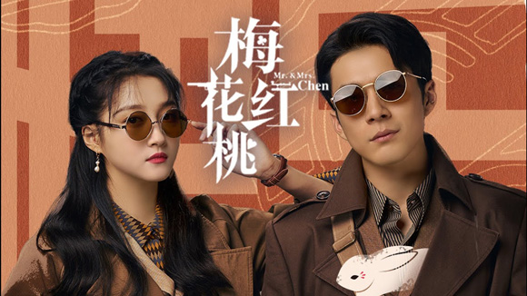 《梅花红桃》分集剧情（1-32集）