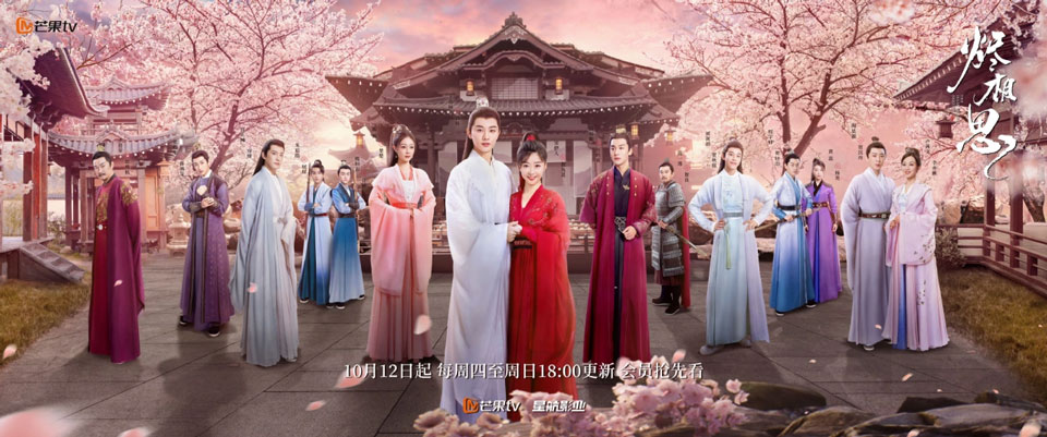 《烬相思》10月12日起首播 《烬相思》10月12日起首播