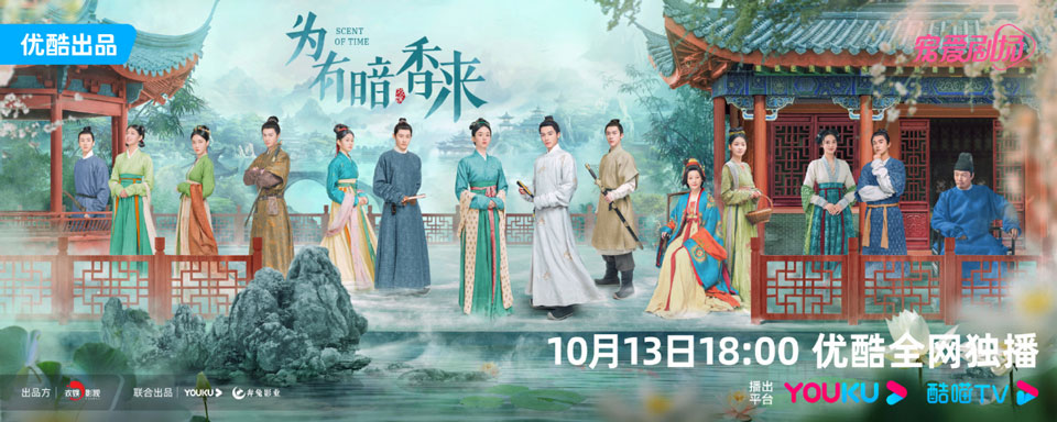 《为有暗香来》10月13日起首播 《为有暗香来》10月13日起首播
