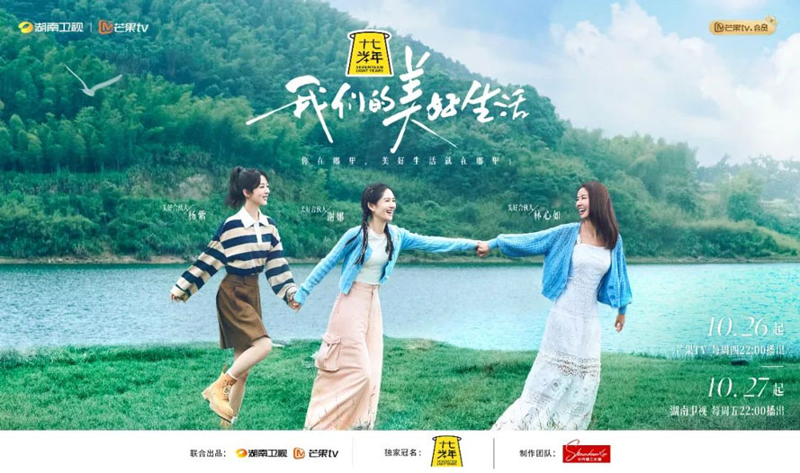 《我们的美好生活》开播,林心如、谢娜、杨紫带您体验乡村生活 《我们的美好生活》开播,林心如、谢娜、杨紫带您体验乡村生活