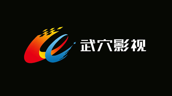 武穴影视频道自10月31日零时起停播 武穴影视频道自10月31日零时起停播