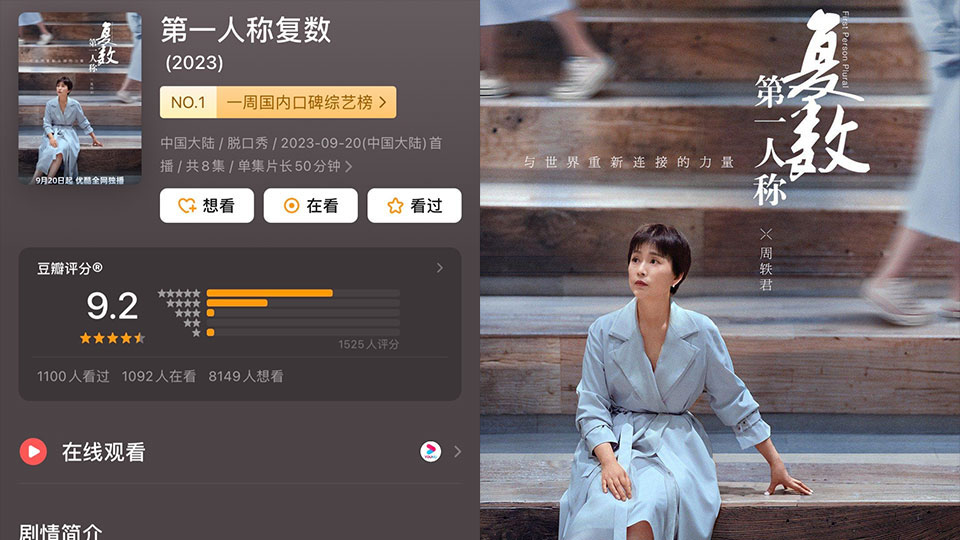 《第一人称复数》豆瓣高分收官，女性视角获共鸣