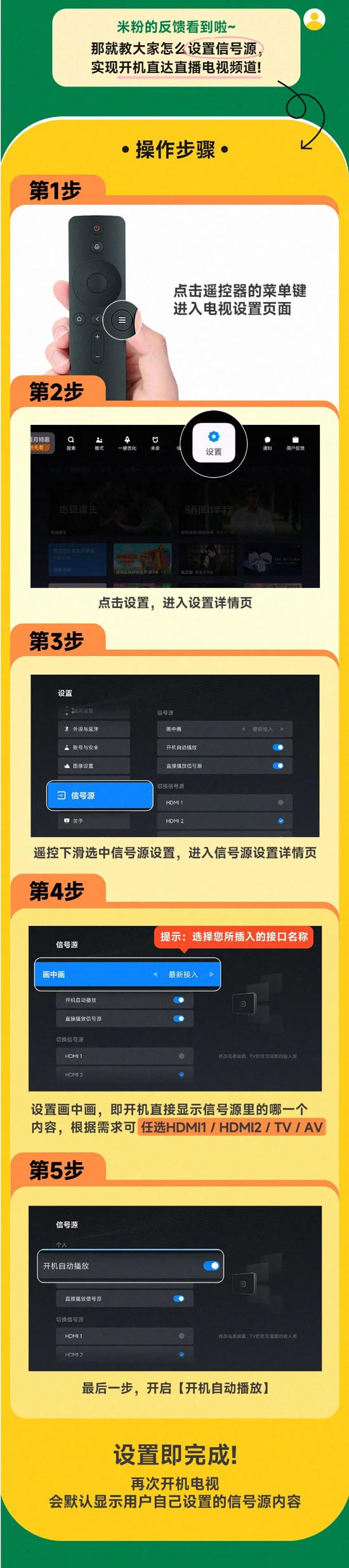 小米电视新系统设置 小米电视新系统设置