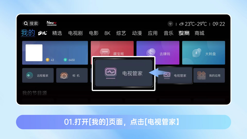 长虹电视设置 长虹电视设置