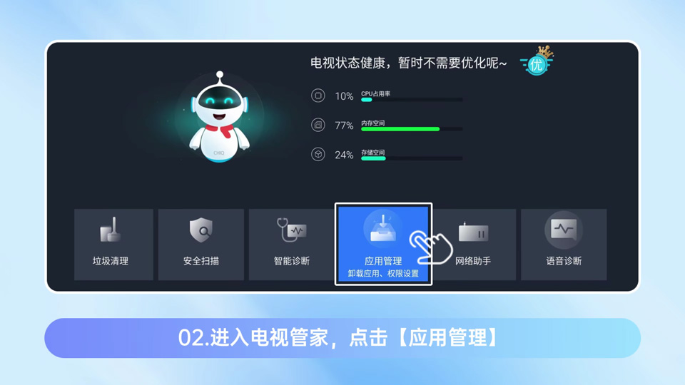 长虹电视设置 长虹电视设置