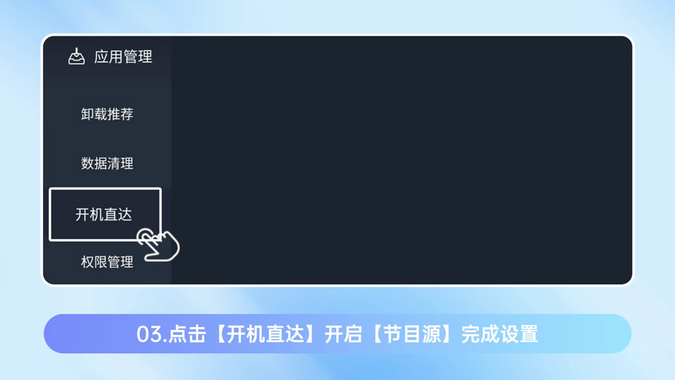 长虹电视设置 长虹电视设置