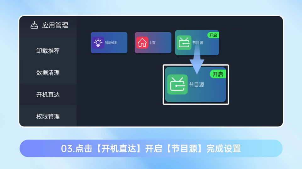 长虹电视设置 长虹电视设置