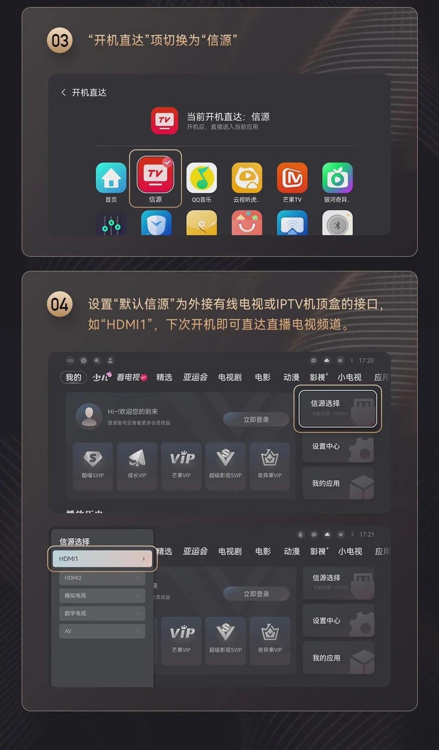 康佳电视设置开机看电视直播图文教程 康佳电视设置开机看电视直播图文教程