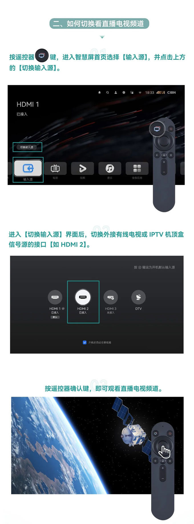 华为智慧屏设置开机看电视直播图文教程 华为智慧屏设置开机看电视直播图文教程