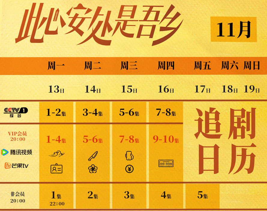 此心安处是吾乡.jpg 此心安处是吾乡.jpg