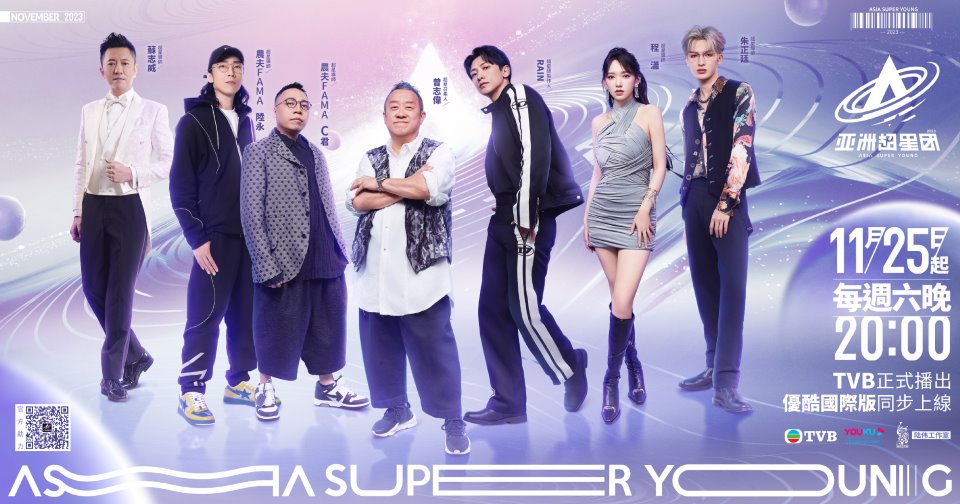 《亚洲超星团》开播，内地网友怎么看