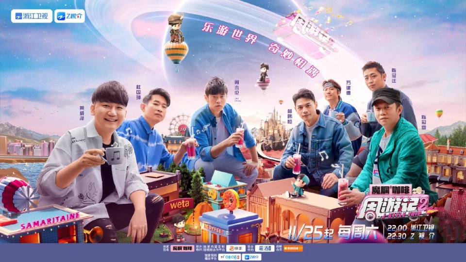 《周游记2》首播,海外网友怎么看 《周游记2》首播,海外网友怎么看