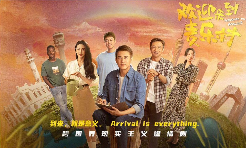 《欢迎来到麦乐村》分集剧情(1-35集) 《欢迎来到麦乐村》分集剧情(1-35集)