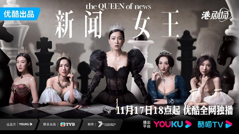 《新闻女王》首播,海外网友怎么看 《新闻女王》首播,海外网友怎么看