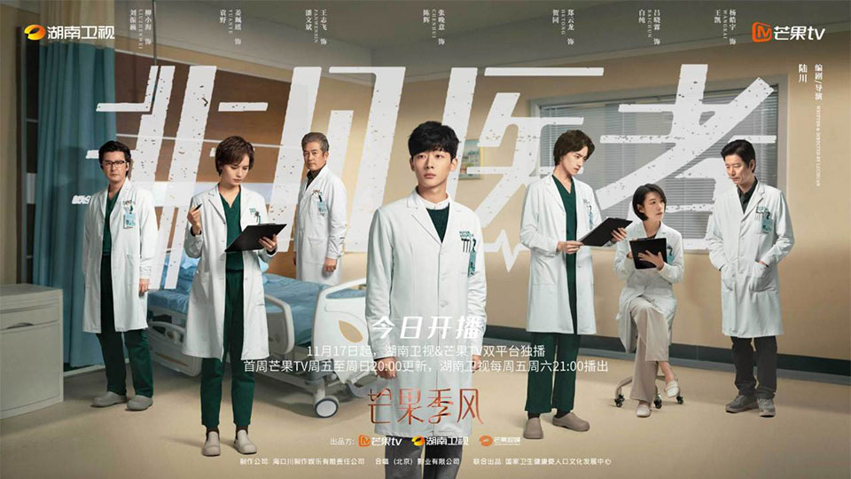 《非凡医者》分集剧情(1-16集) 《非凡医者》分集剧情(1-16集)