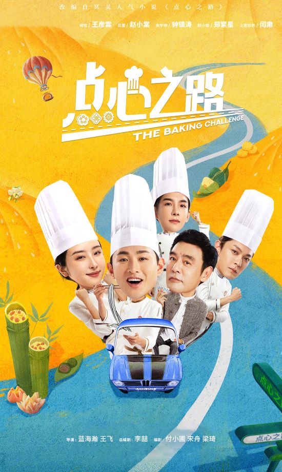 《点心之路》首播,海外网友怎么看 《点心之路》首播,海外网友怎么看