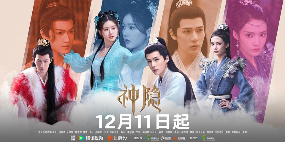 《神隐》首播,海外网友怎么看 《神隐》首播,海外网友怎么看