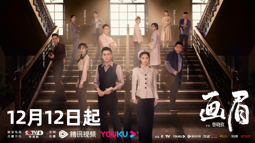 《画眉》首播,海外网友怎么看 《画眉》首播,海外网友怎么看