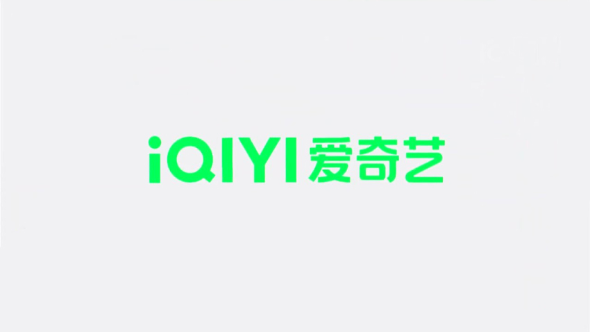 爱奇艺客户端大全,爱奇艺国际版导航 爱奇艺客户端大全,爱奇艺国际版导航