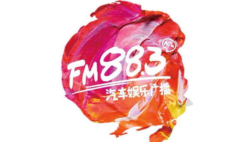 福建文艺广播自2023年12月31日零时起停播 福建文艺广播自2023年12月31日零时起停播