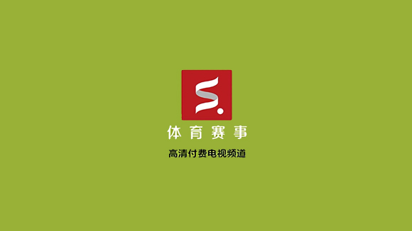 体育赛事频道 体育赛事频道