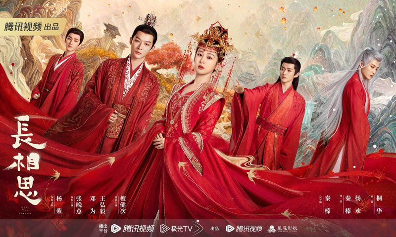 《长相思》7月24日起腾讯视频全网独播 《长相思》7月24日起腾讯视频全网独播