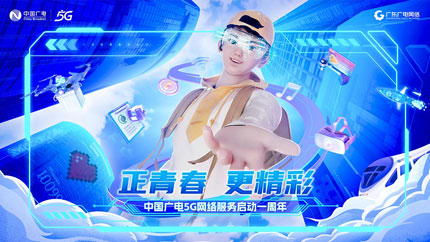 广东广电网络热线电话及分公司联系方式