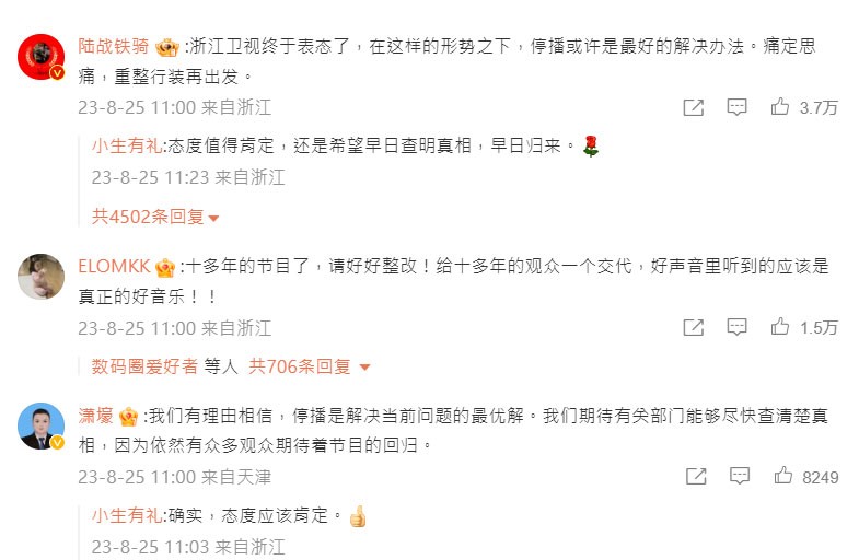 微博截图 微博截图