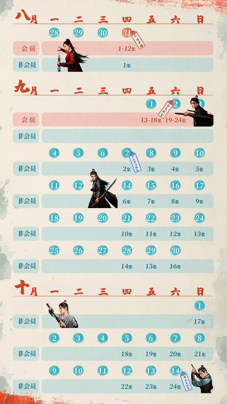 少女闯江湖2.jpg