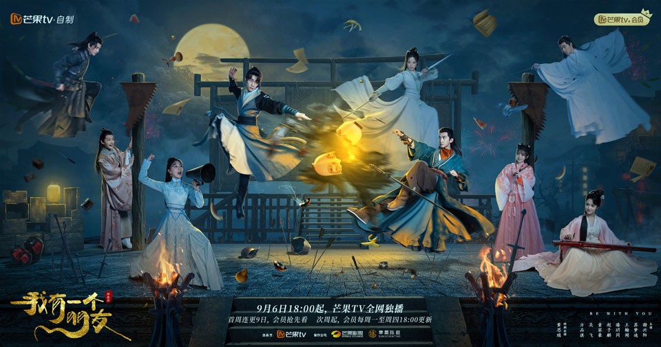 《我有一个朋友》9月6日首播 《我有一个朋友》9月6日首播