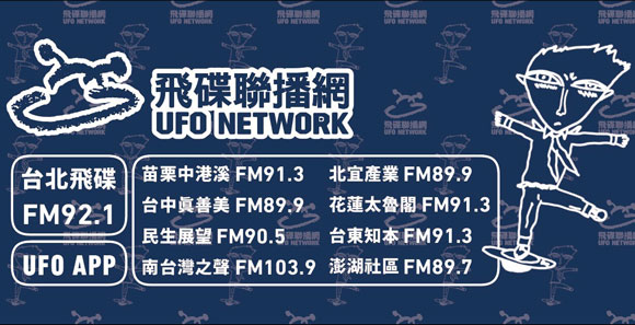 飞碟联播网各地收听频率及覆盖地区 飞碟联播网各地收听频率及覆盖地区