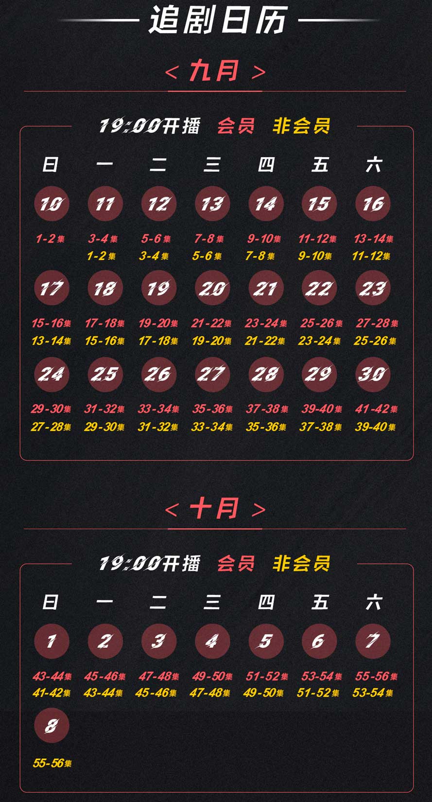 《大盛魁》追剧日历 《大盛魁》追剧日历