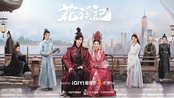 《花溪记》分集剧情（1-32集大结局）