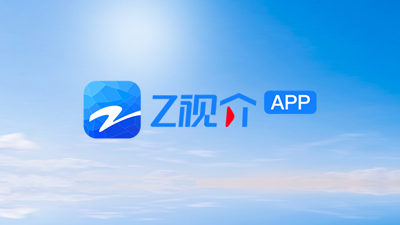 浙江广播电视官方APP:Z视介 浙江广播电视官方APP:Z视介