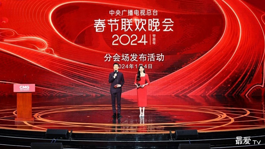 2024央视总台春晚分会场定了:沈阳、长沙、西安、喀什 2024央视总台春晚分会场定了:沈阳、长沙、西安、喀什