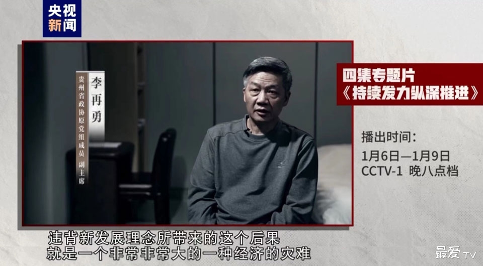 贵州省政协原副主席李再勇案 贵州省政协原副主席李再勇案
