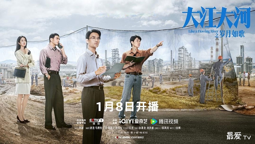 《大江大河之岁月如歌》追剧日历 《大江大河之岁月如歌》追剧日历
