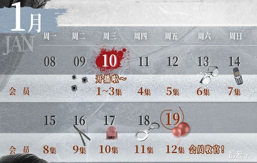 《黑土无言》追剧日历 《黑土无言》追剧日历