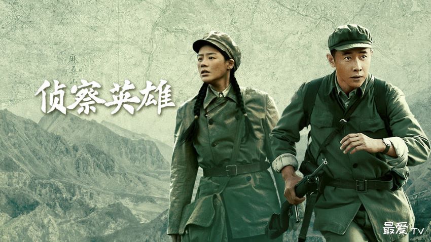 《侦察英雄》分集剧情(1-32集) 《侦察英雄》分集剧情(1-32集)